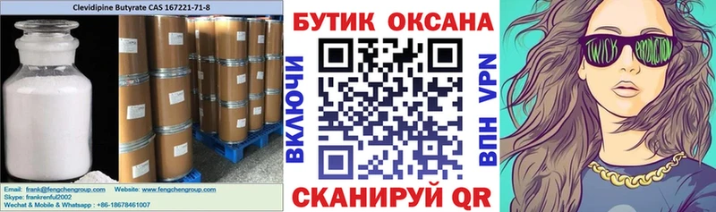 БУТИРАТ вода  Купить  Костерёво 
