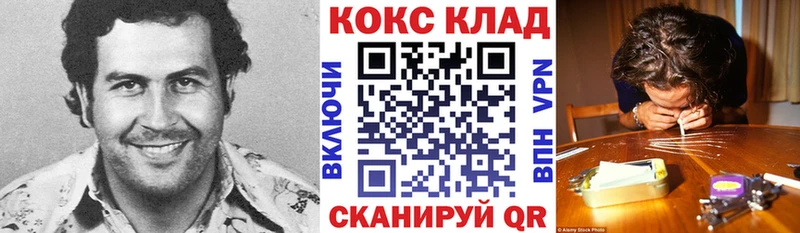 Кокаин VHQ Купить Костерёво