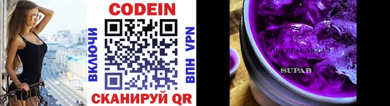Кодеиновый сироп Lean Purple Drank  Купить  Костерёво 