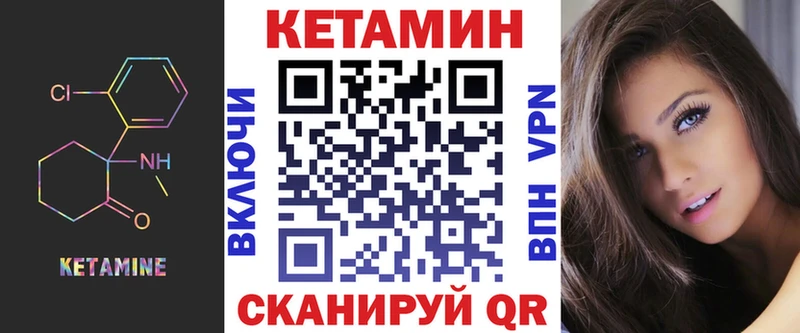 Кетамин VHQ  Купить закладки  Костерёво 