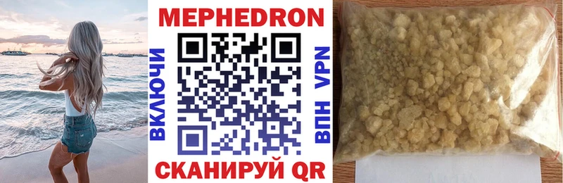 МЕФ mephedrone Купить где Костерёво