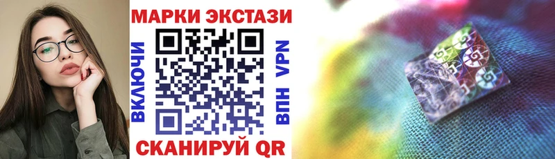 Марки 25I-NBOMe 1,8мг  Купить где  Костерёво 